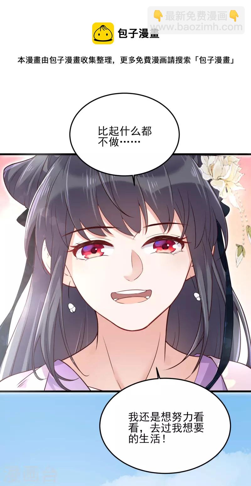 第19话 小树林的暧昧-第26话