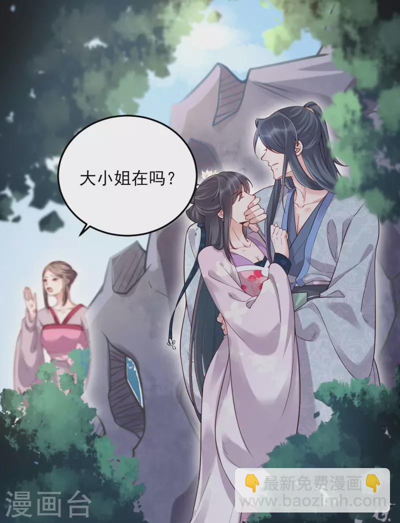 第19话 小树林的暧昧-第26话