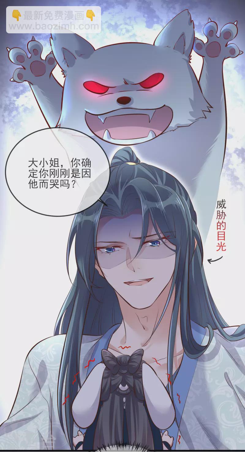 第19话 小树林的暧昧-第26话