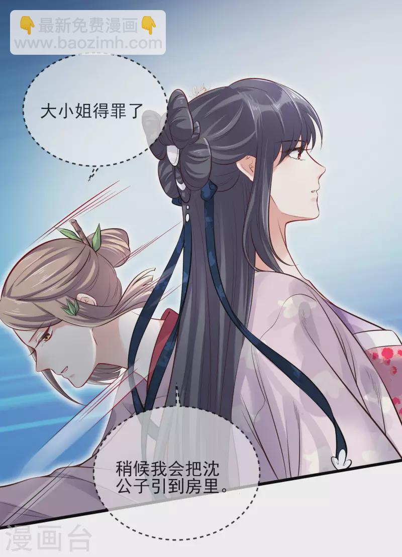 第19话 小树林的暧昧-第26话
