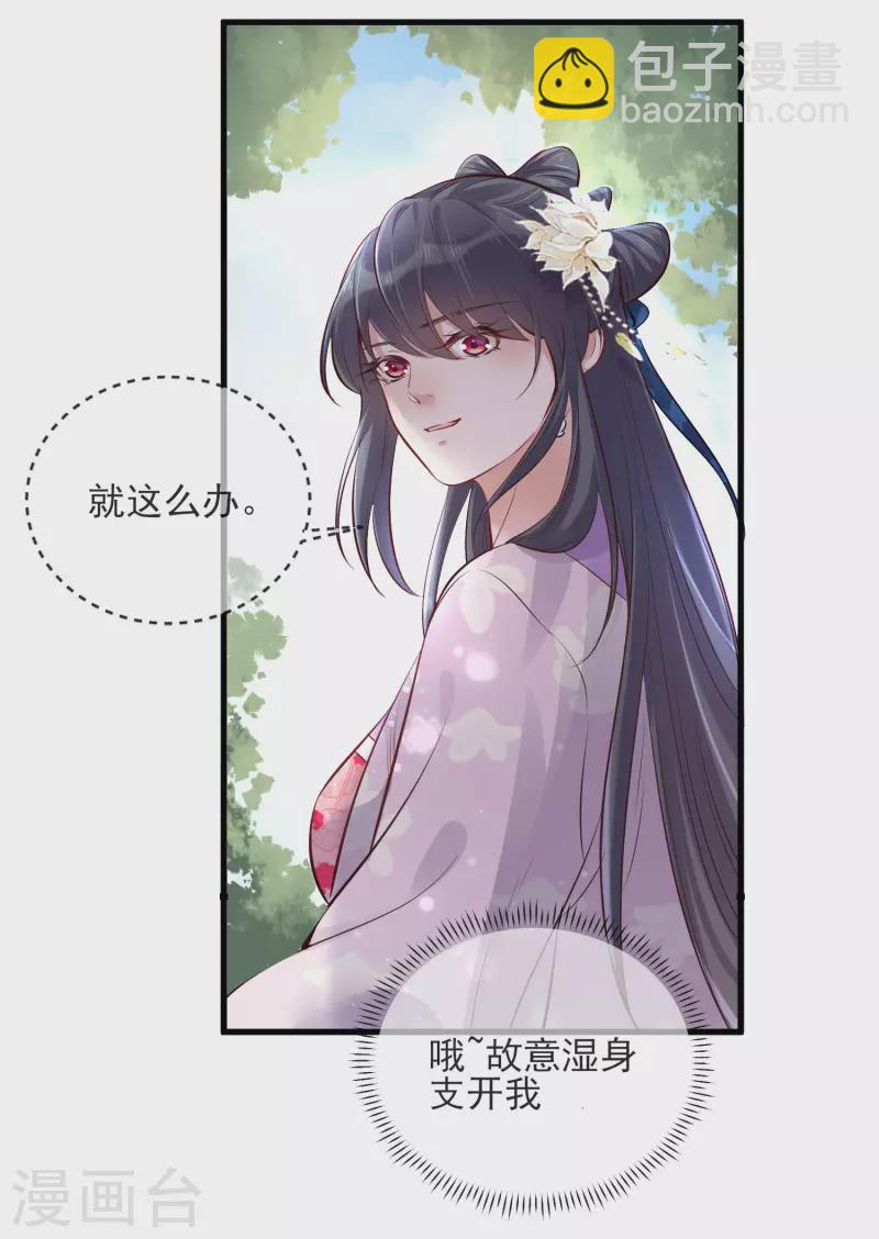 第19话 小树林的暧昧-第26话