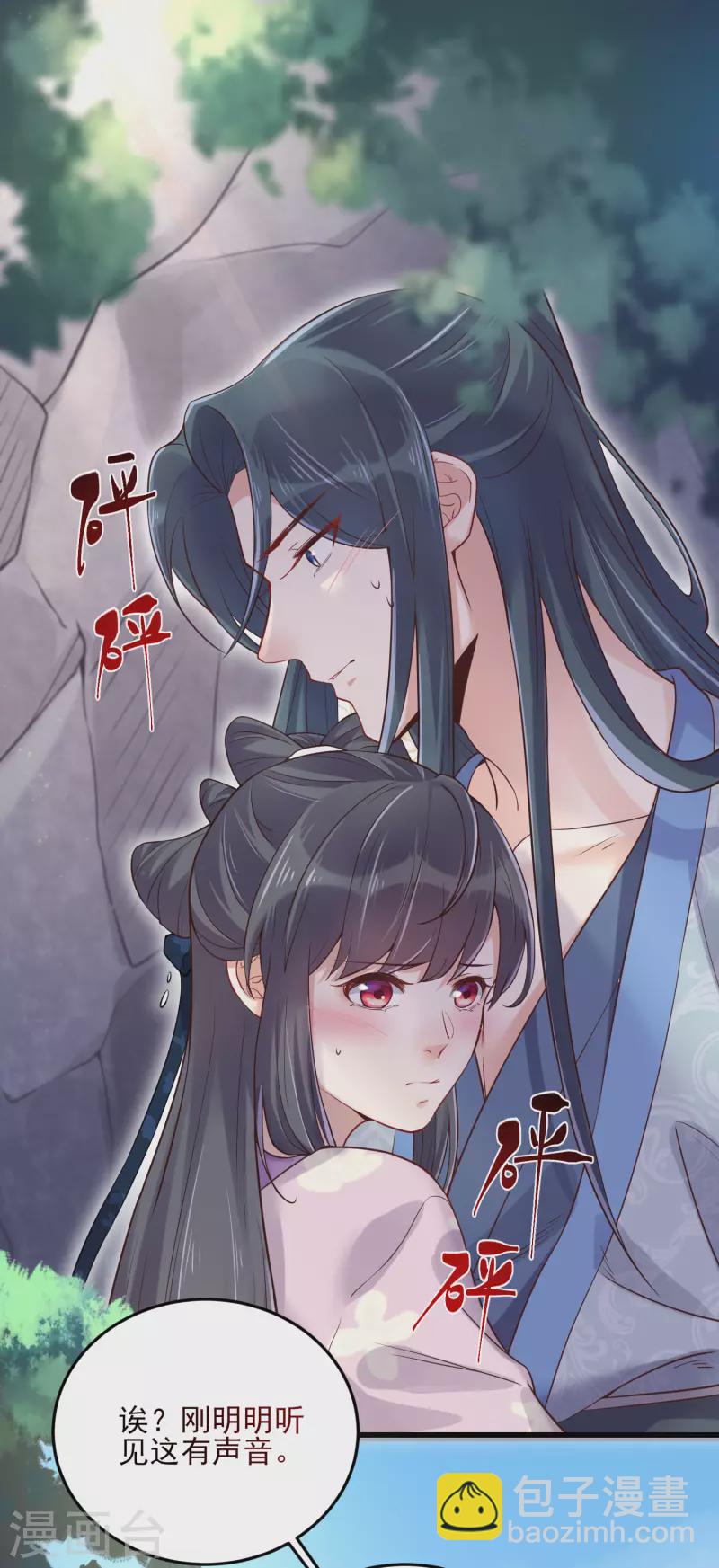 第19话 小树林的暧昧-第26话