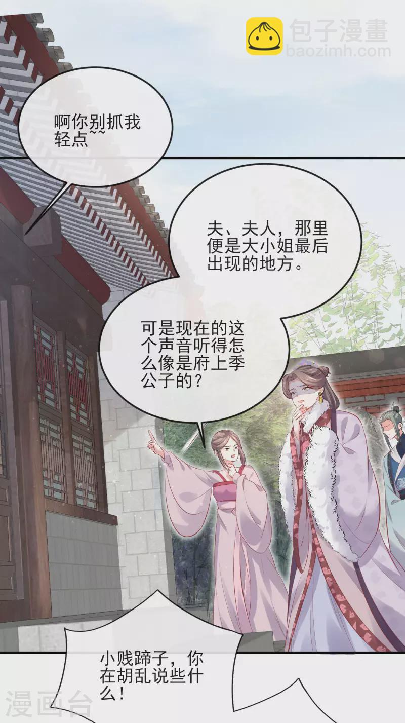 第21话 关起门来搞事情-第28话