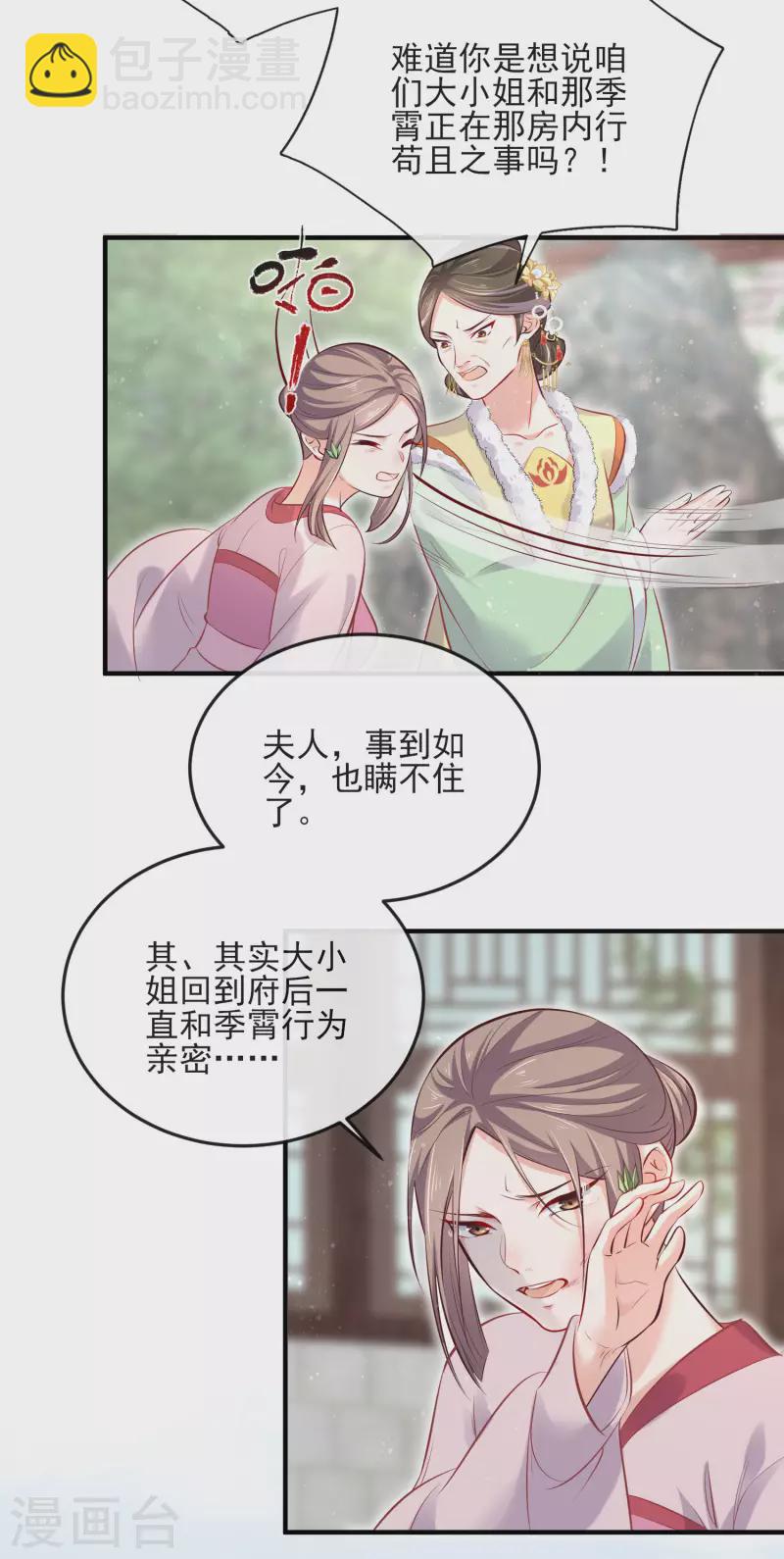 第21话 关起门来搞事情-第28话