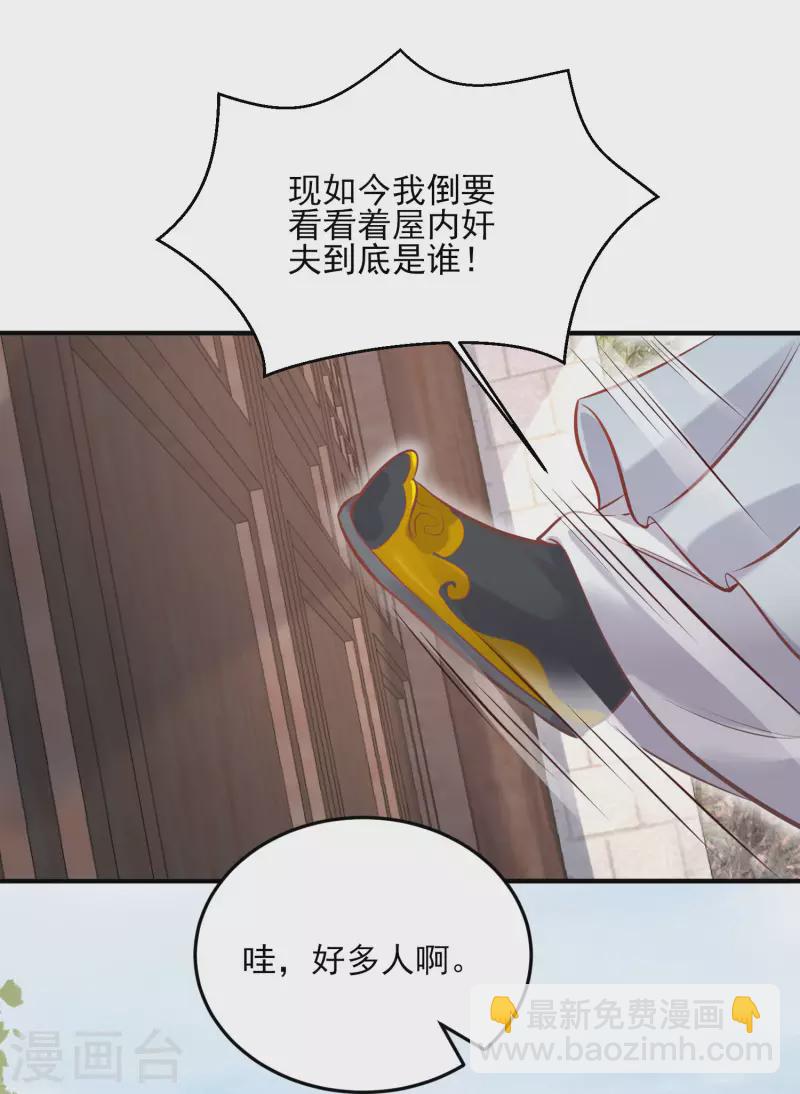 第21话 关起门来搞事情-第28话