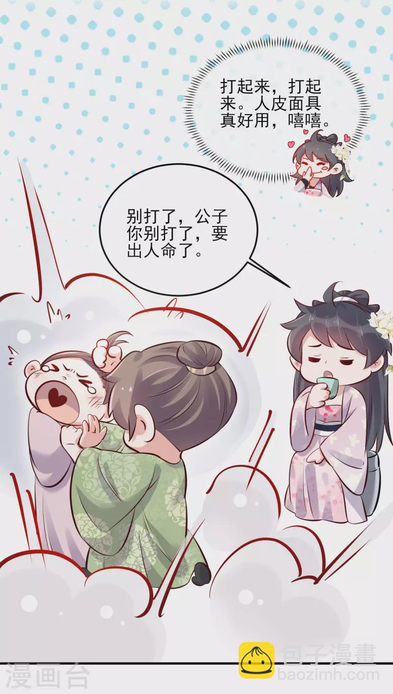 第21话 关起门来搞事情-第28话