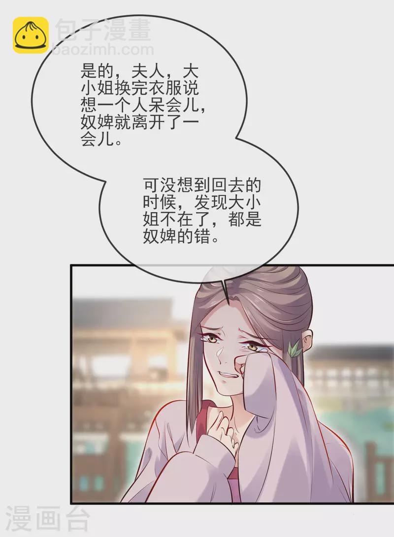 第21话 关起门来搞事情-第28话