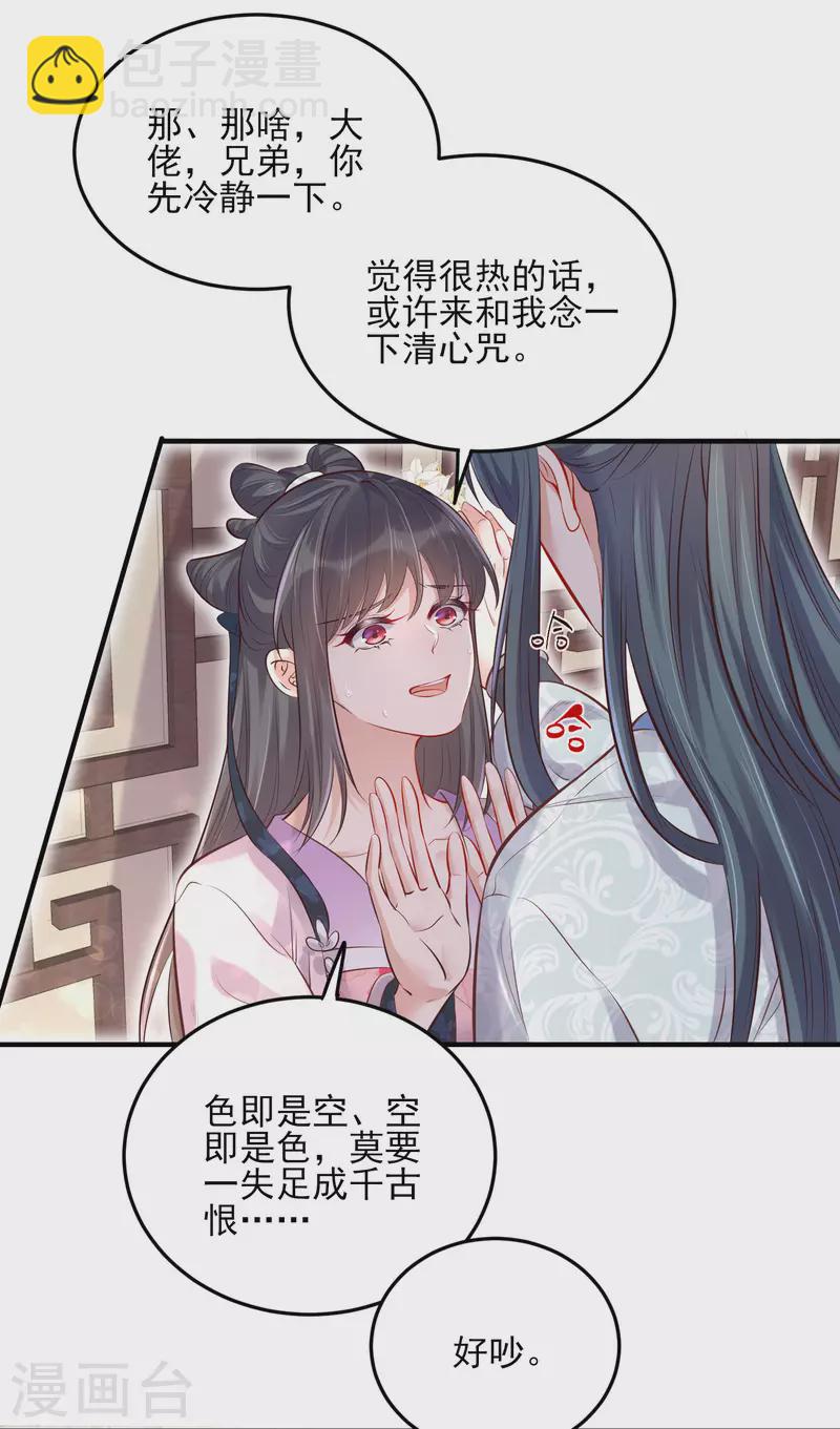 第21话 关起门来搞事情-第28话