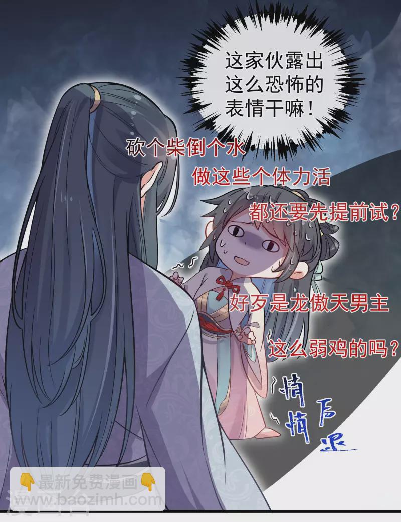 第2话 被系统支配的干饭少女-第4话