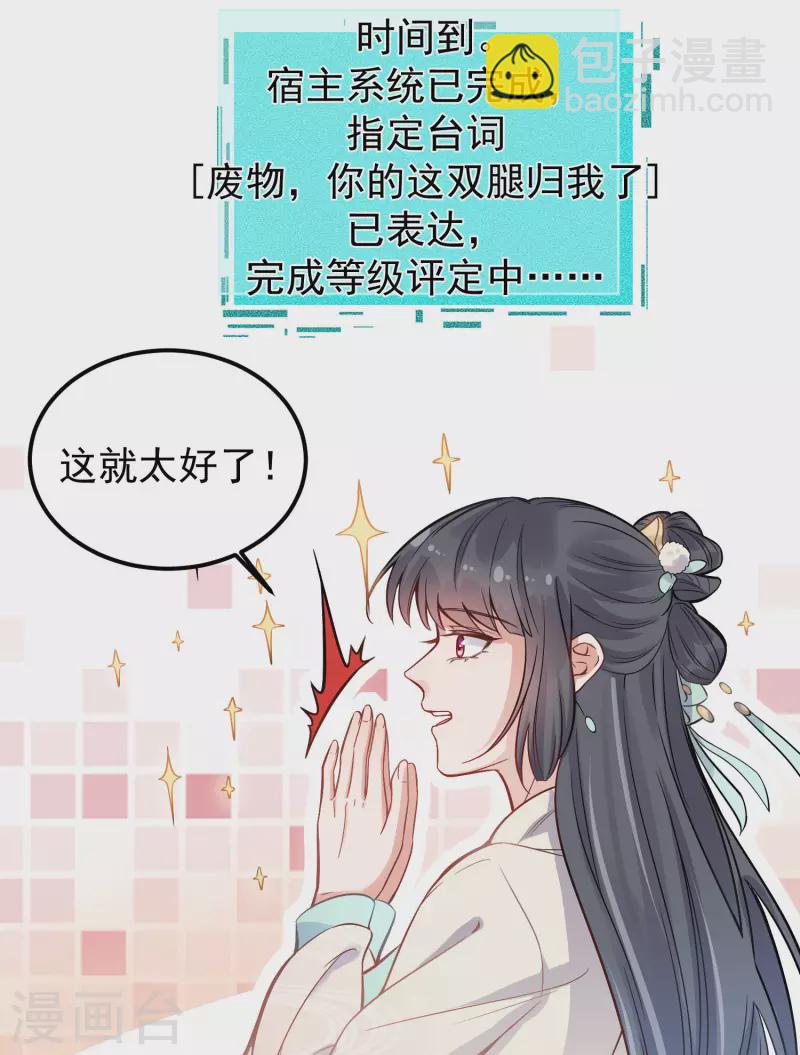 第2话 被系统支配的干饭少女-第4话