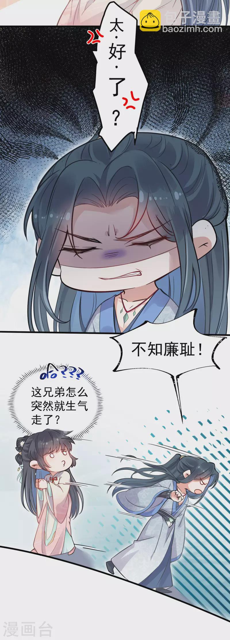 第2话 被系统支配的干饭少女-第4话