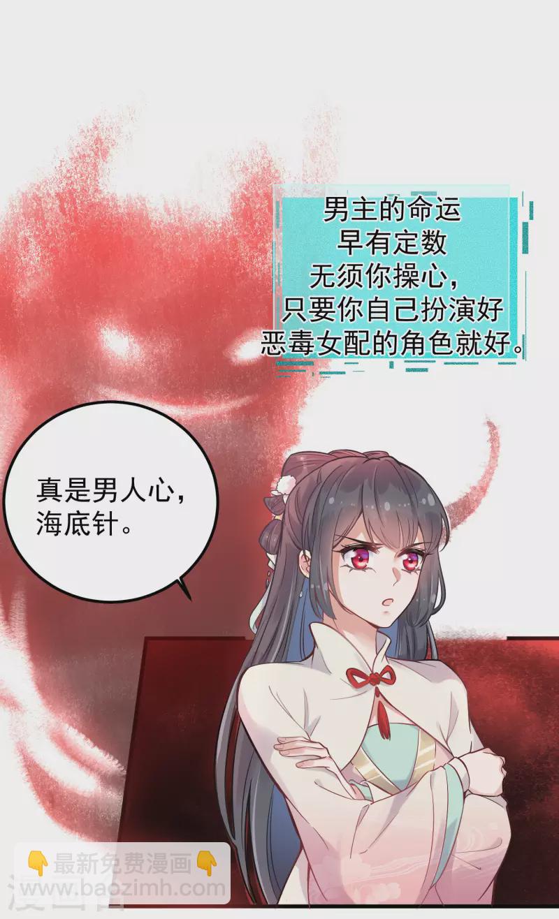 第2话 被系统支配的干饭少女-第4话