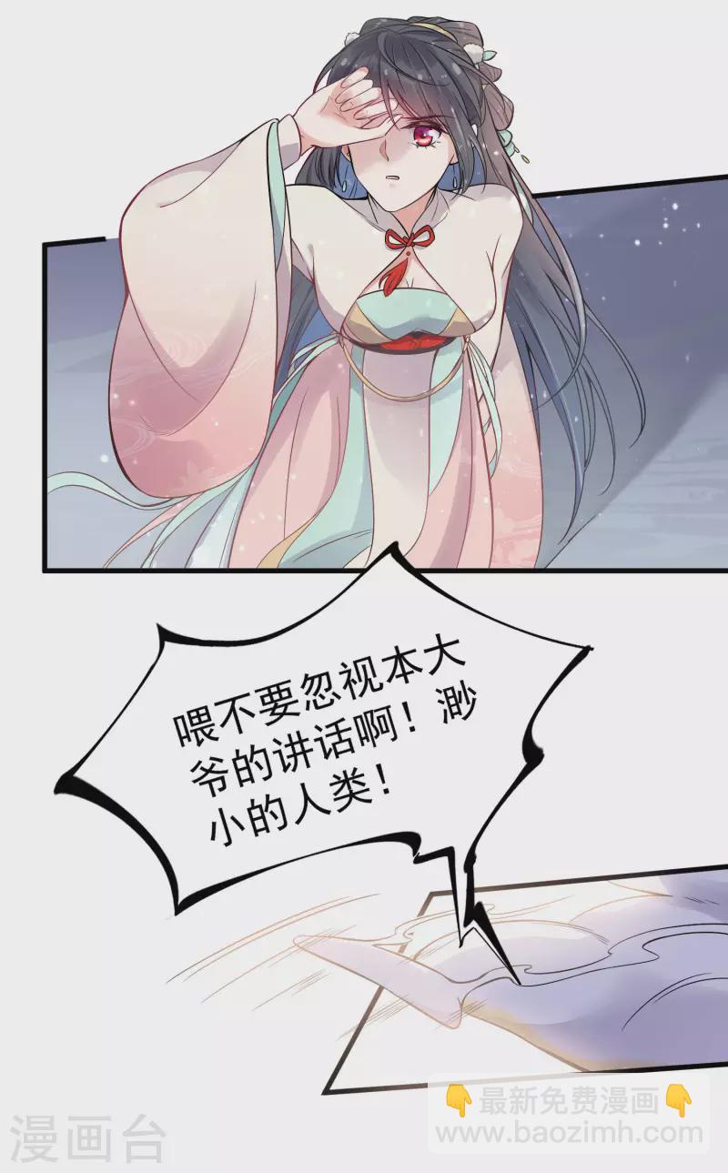 第2话 被系统支配的干饭少女-第4话