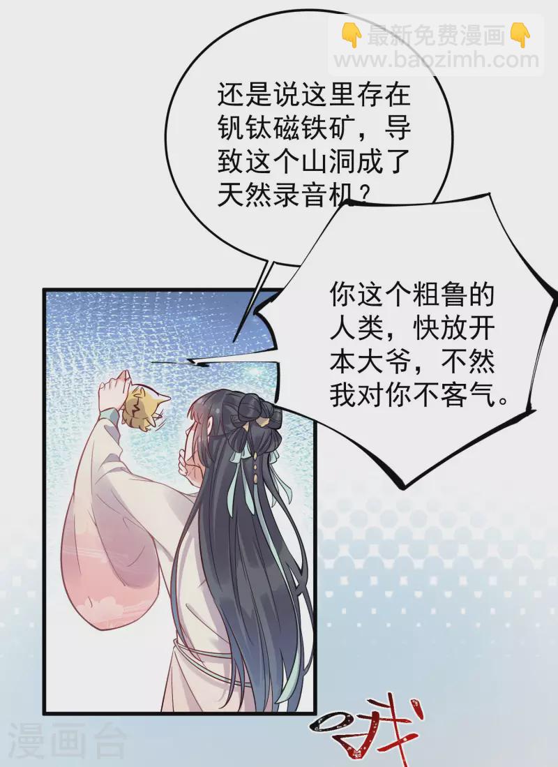 第2话 被系统支配的干饭少女-第4话