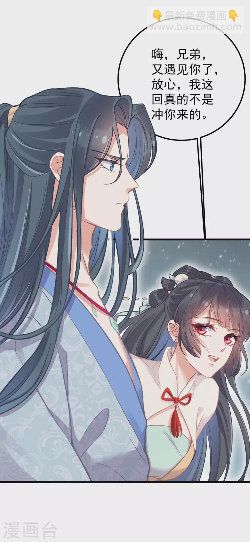 第2话 被系统支配的干饭少女-第4话