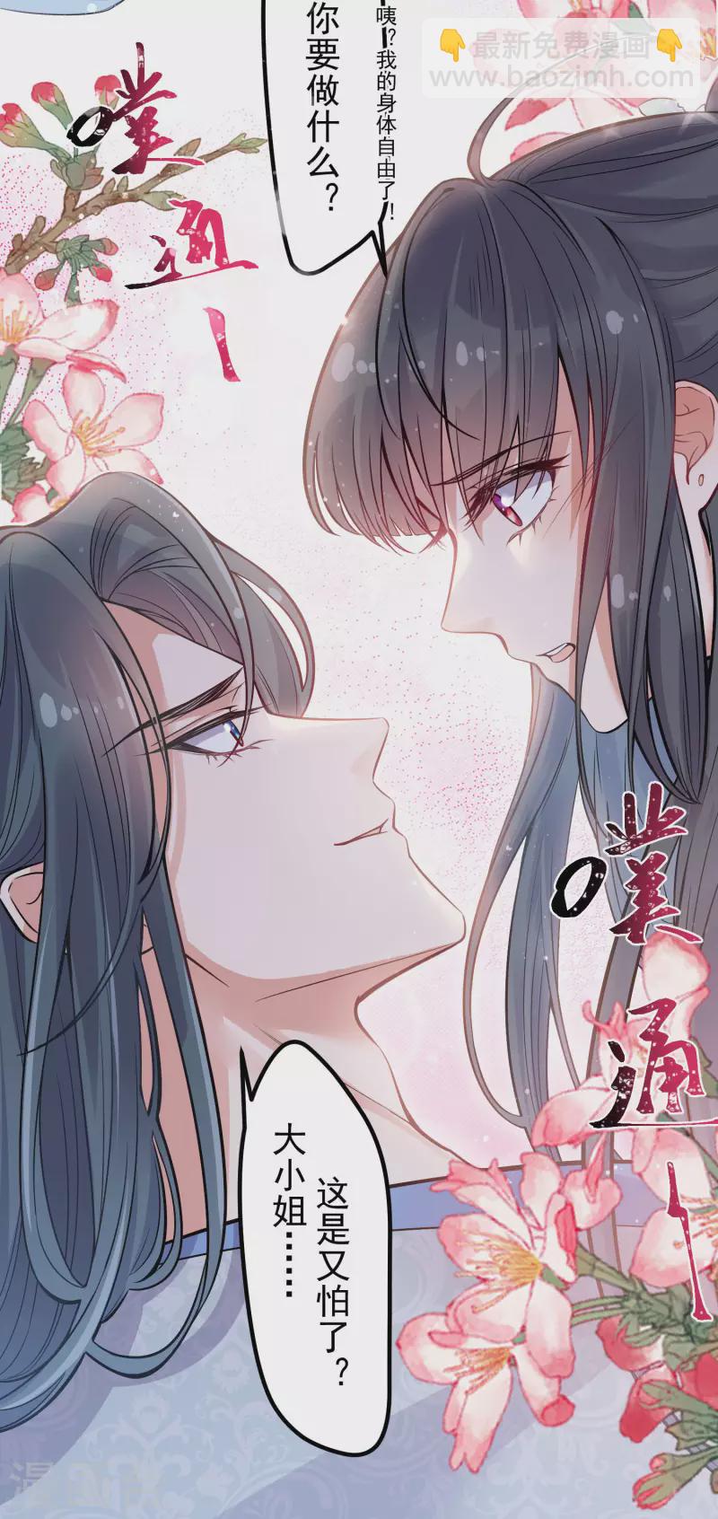 第2话 被系统支配的干饭少女-第4话
