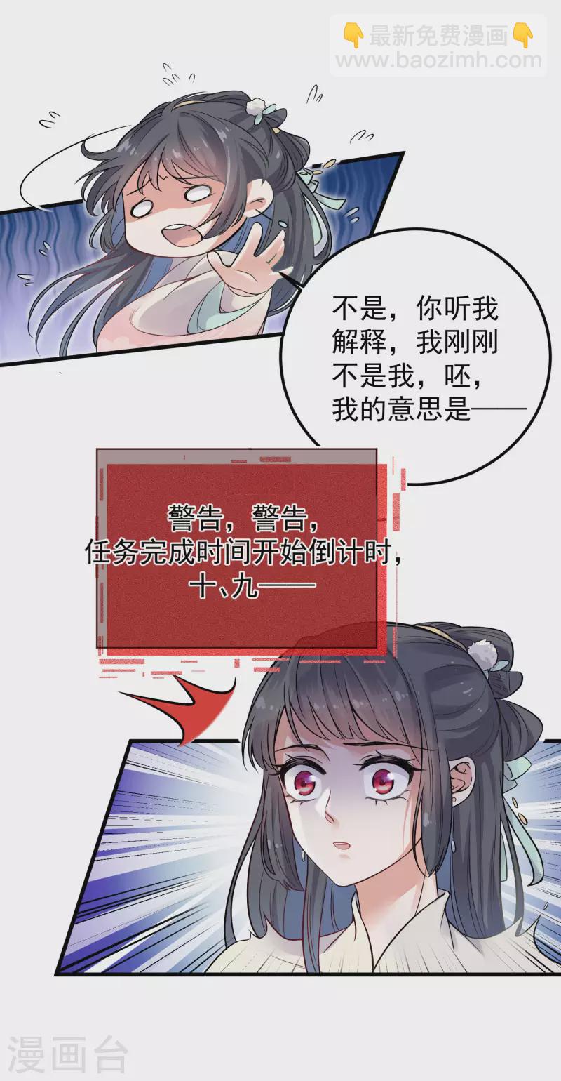 第2话 被系统支配的干饭少女-第4话