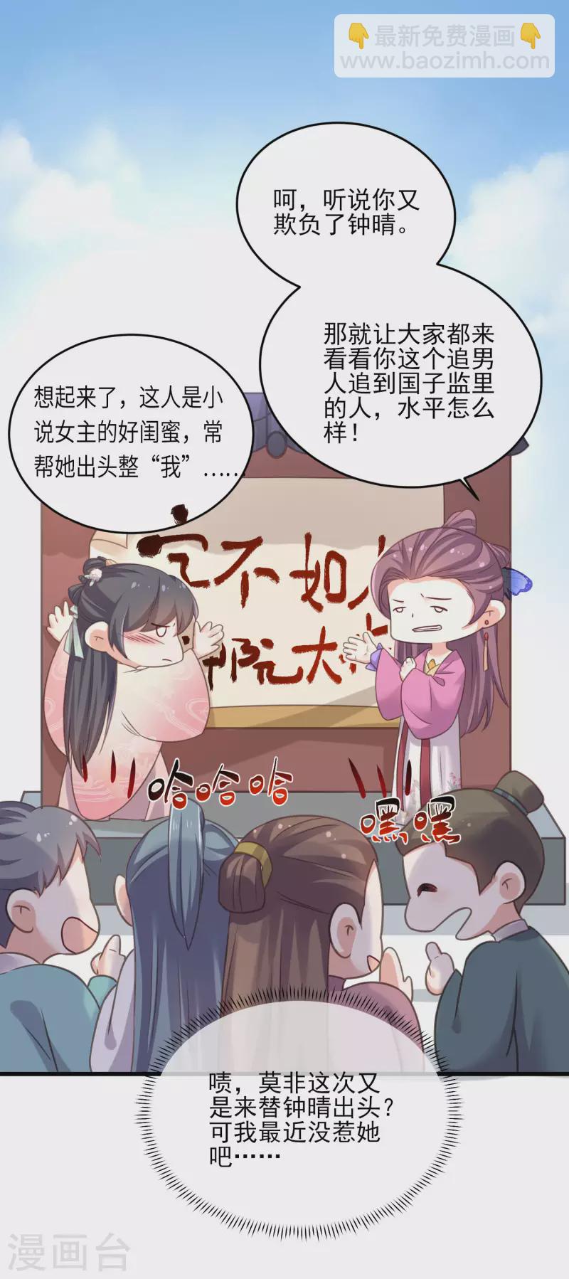 第24话 逃避虽然可耻但很有用-第32话