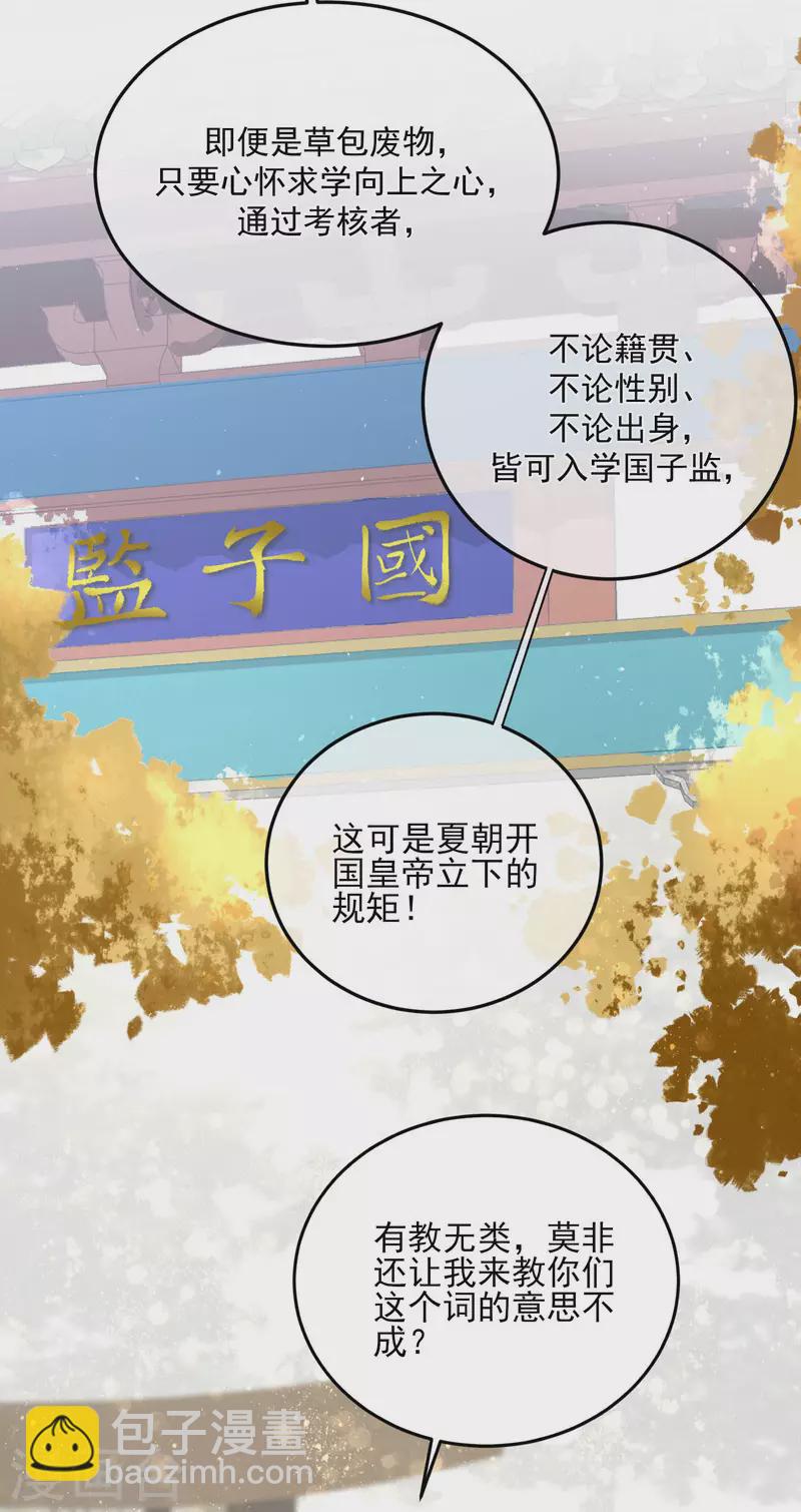 第24话 逃避虽然可耻但很有用-第32话