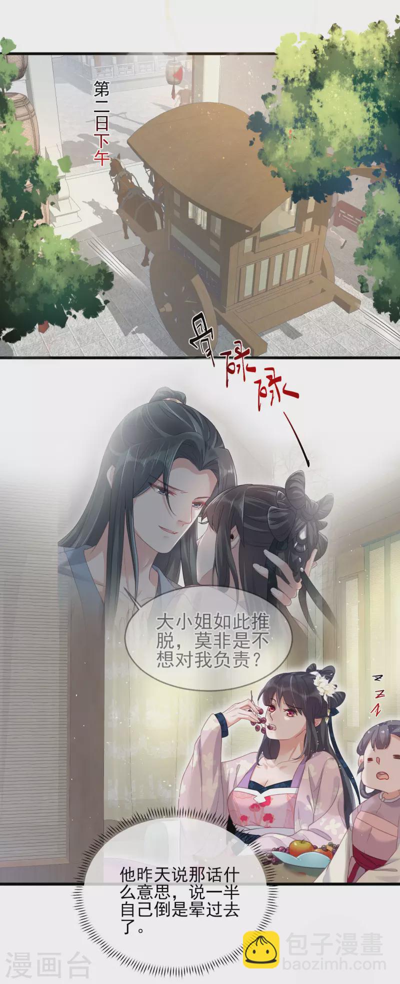 第24话 逃避虽然可耻但很有用-第32话