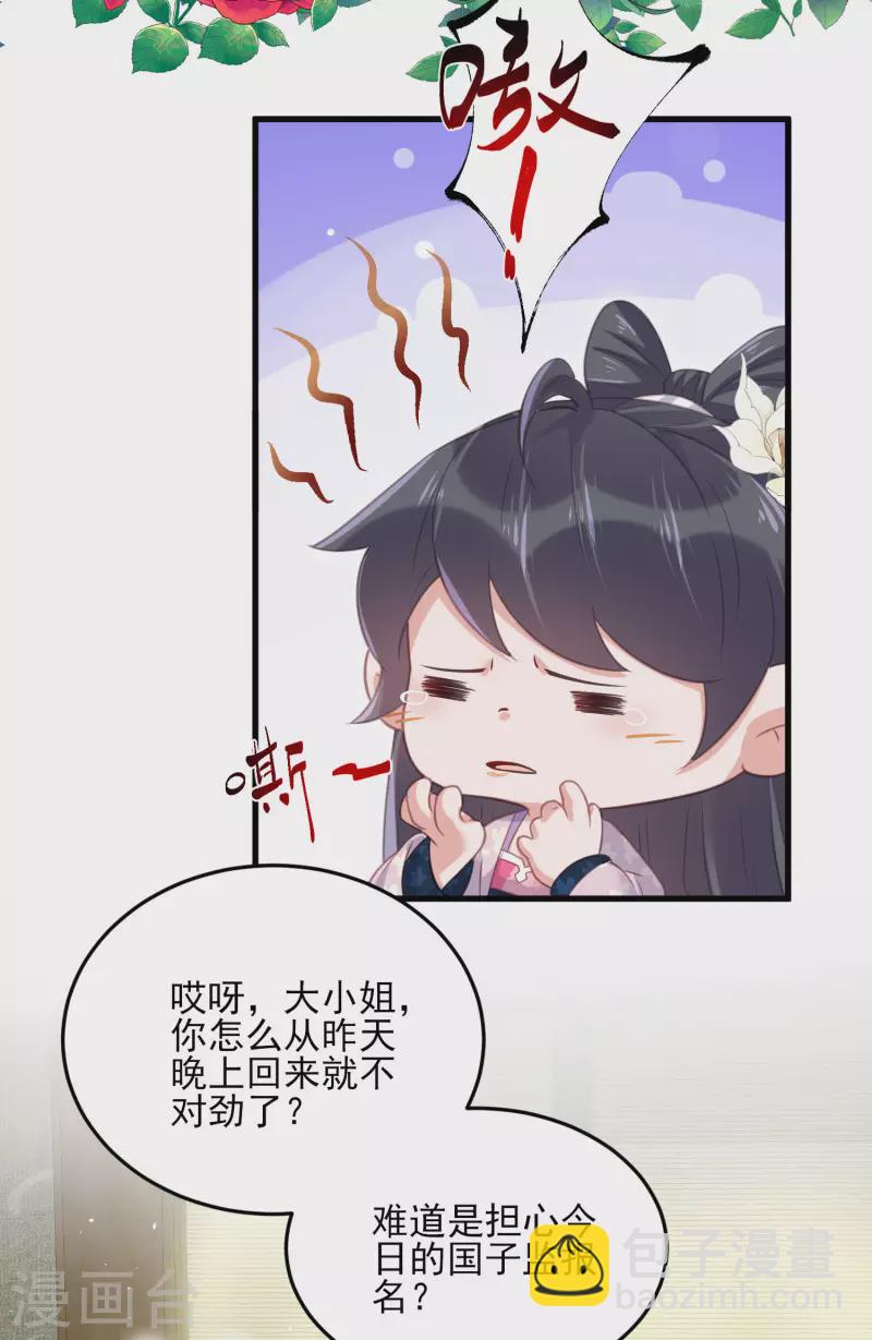 第24话 逃避虽然可耻但很有用-第32话