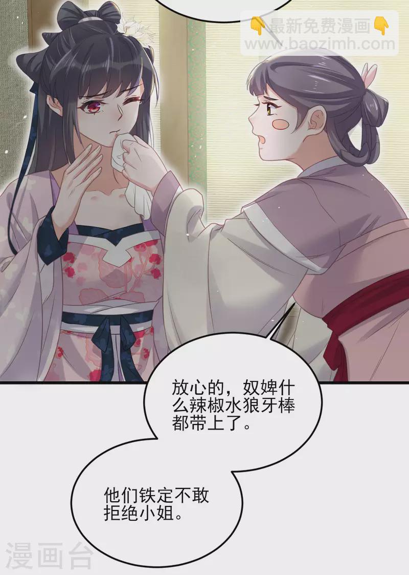 第24话 逃避虽然可耻但很有用-第32话