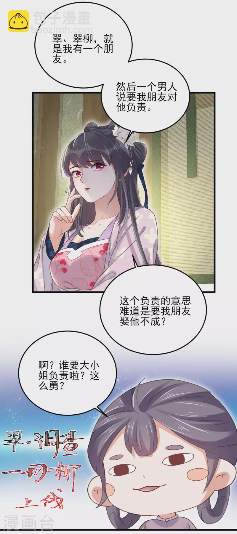 第24话 逃避虽然可耻但很有用-第32话