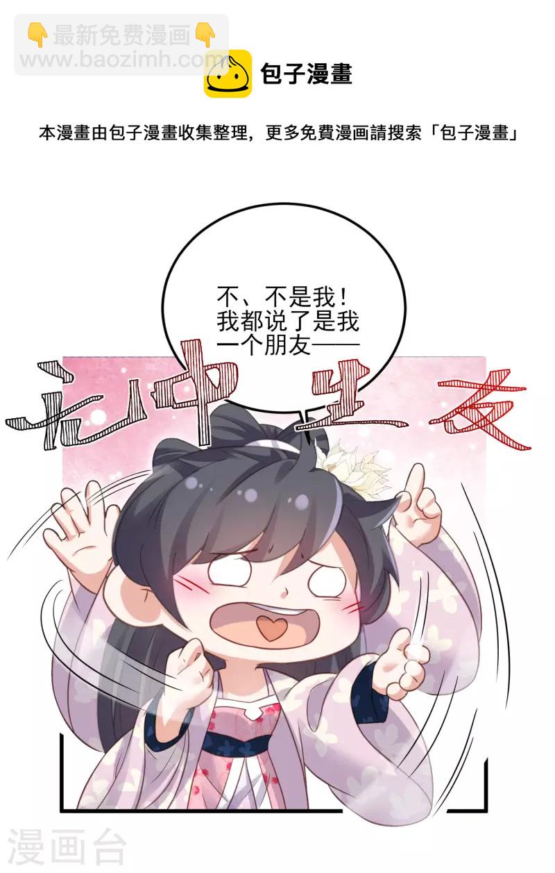 第24话 逃避虽然可耻但很有用-第32话