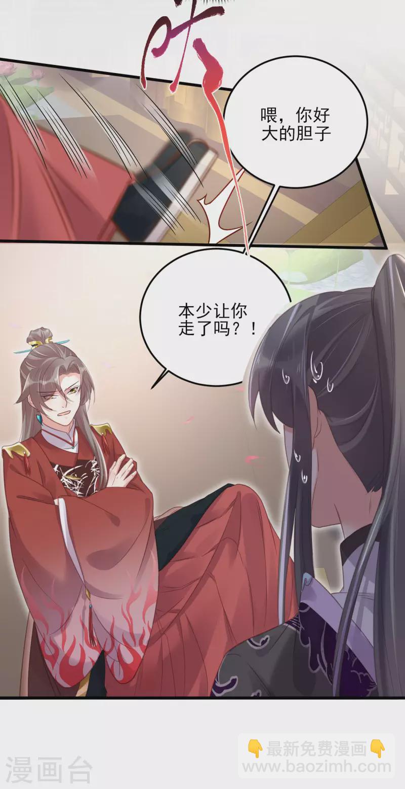 第26话 敢不敢跟我玩个刺激的-第34话