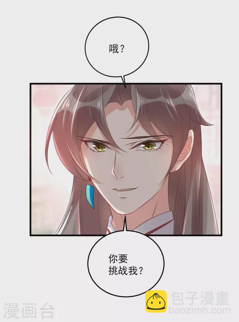 第26话 敢不敢跟我玩个刺激的-第34话