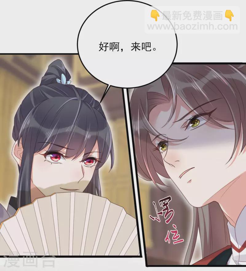 第26话 敢不敢跟我玩个刺激的-第34话