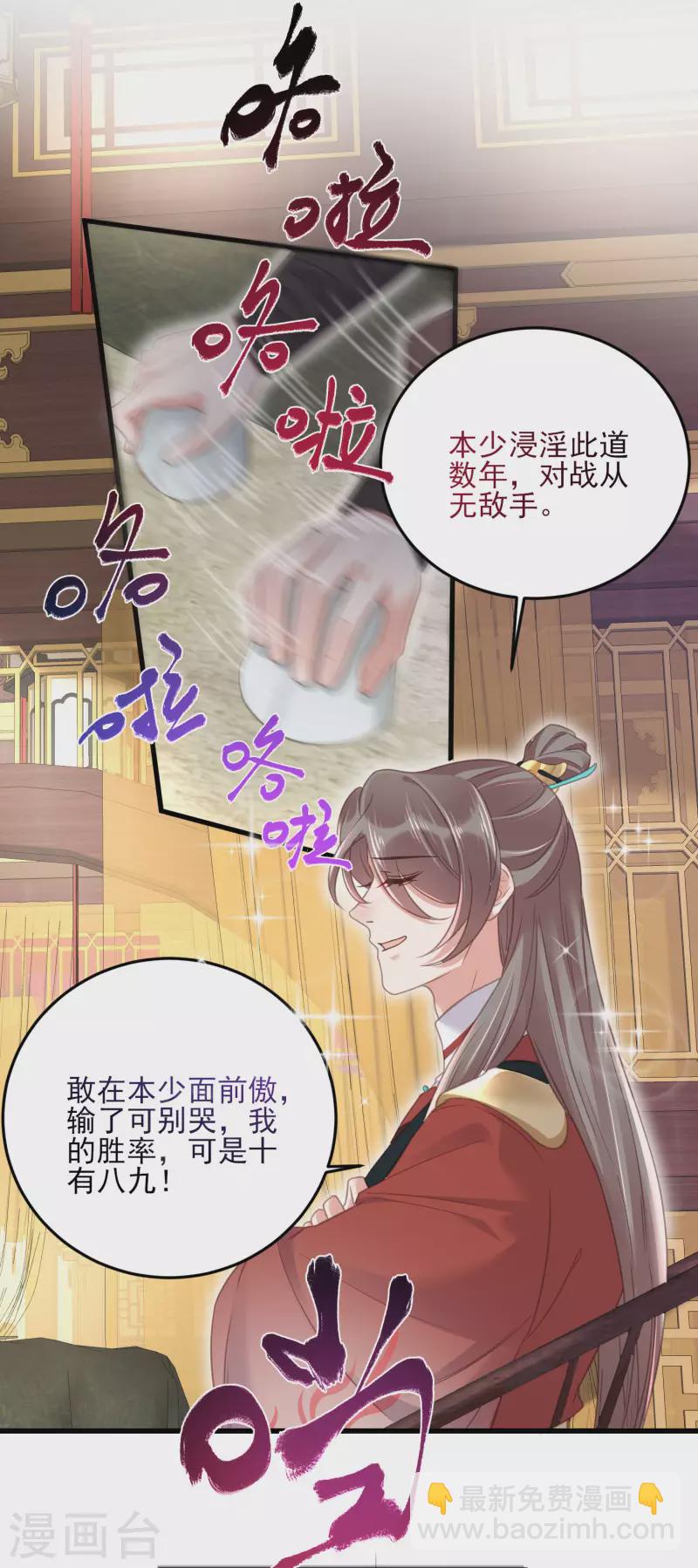 第26话 敢不敢跟我玩个刺激的-第34话