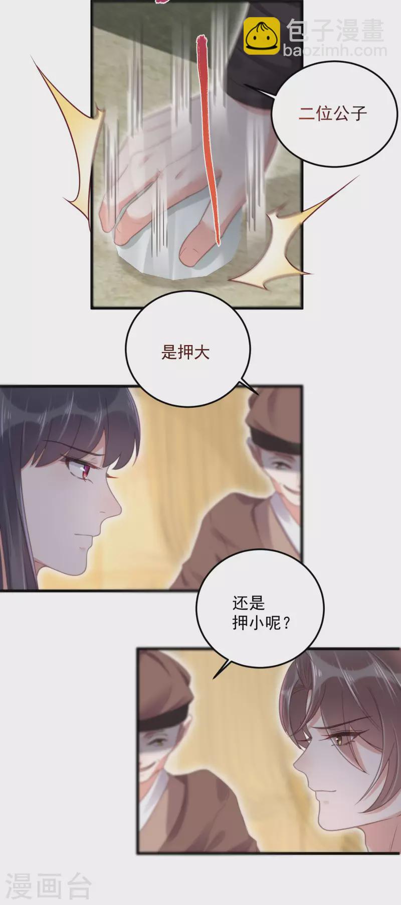 第26话 敢不敢跟我玩个刺激的-第34话