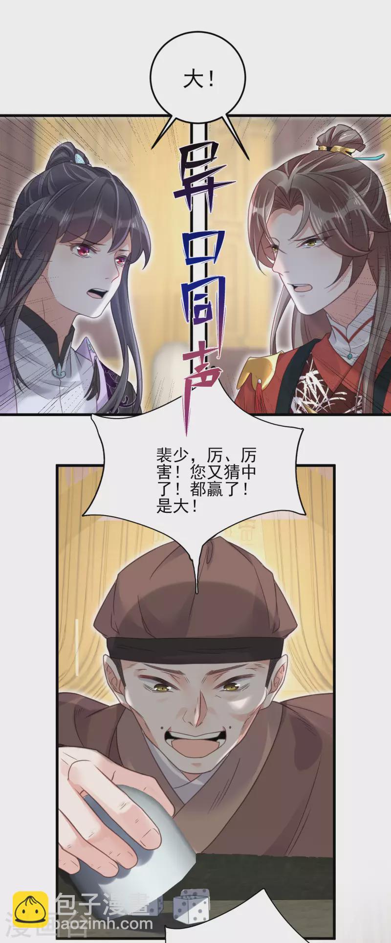 第26话 敢不敢跟我玩个刺激的-第34话