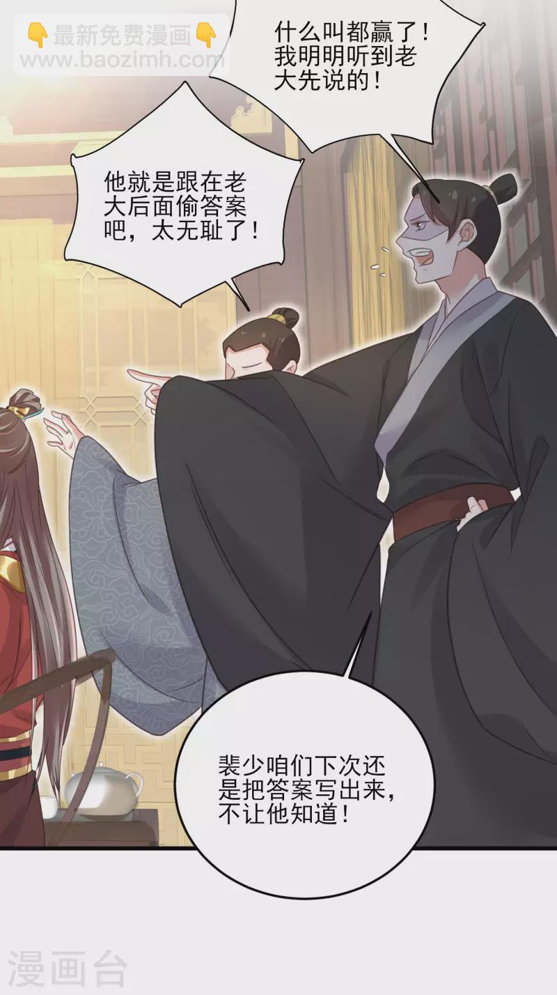 第26话 敢不敢跟我玩个刺激的-第34话