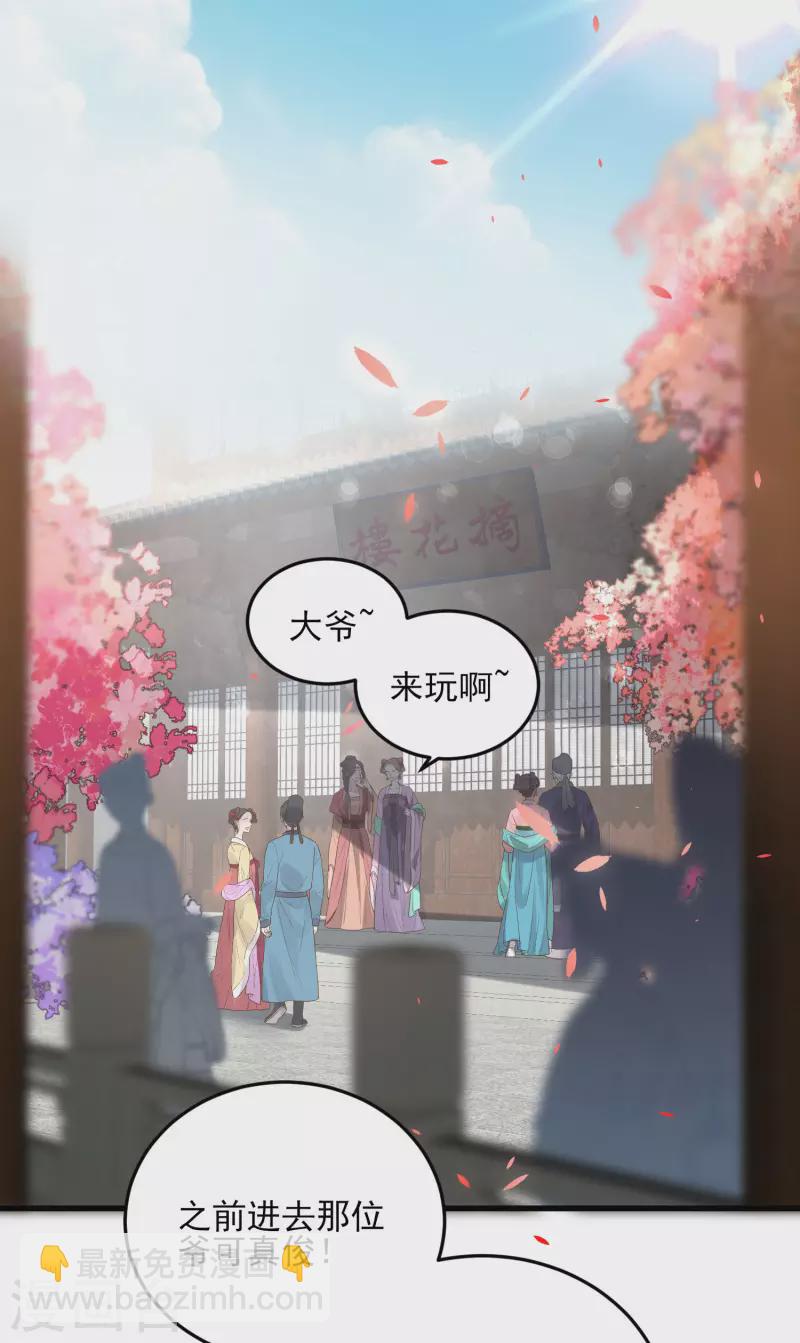 第26话 敢不敢跟我玩个刺激的-第34话