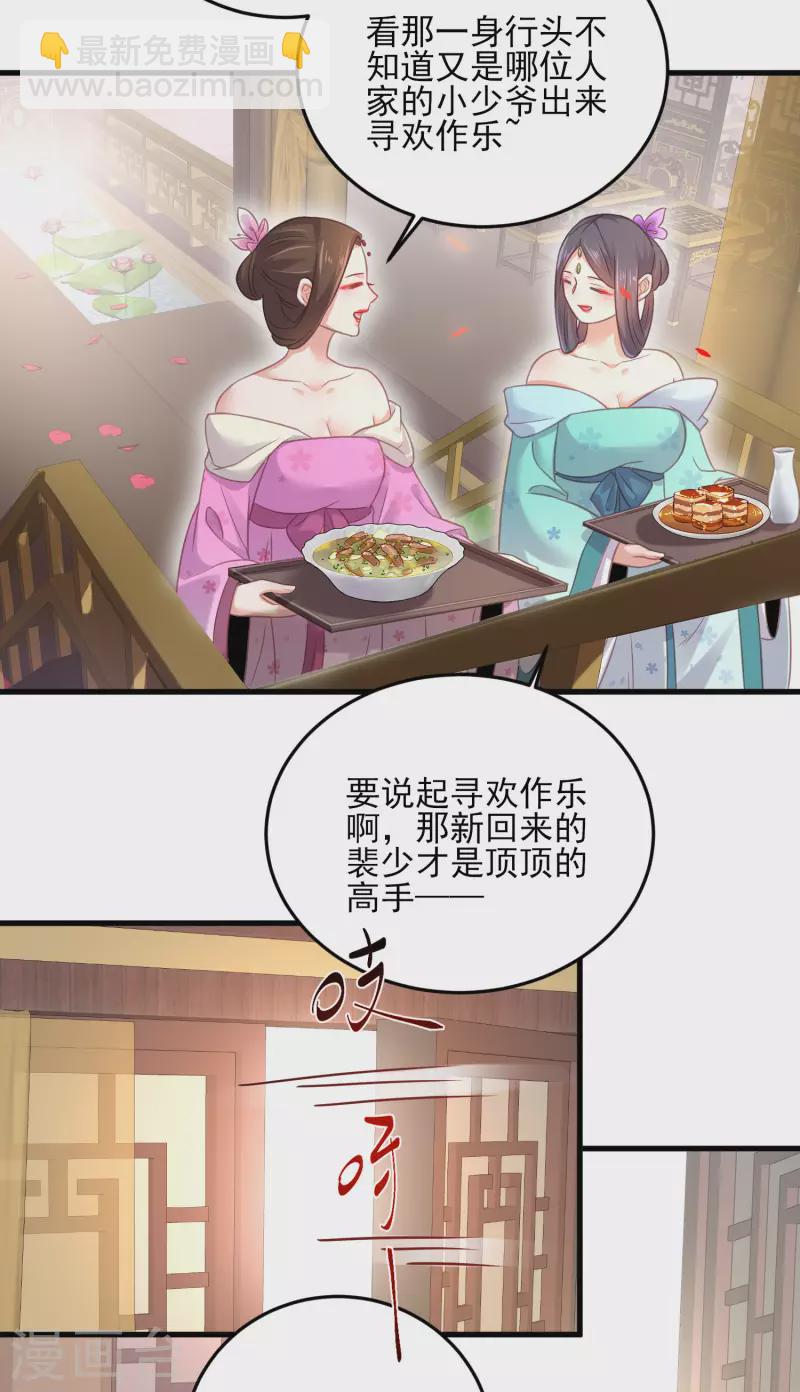 第26话 敢不敢跟我玩个刺激的-第34话