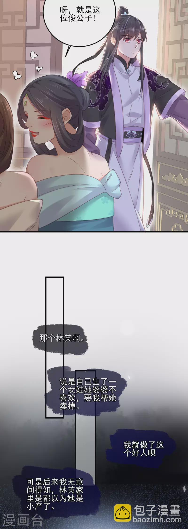 第26话 敢不敢跟我玩个刺激的-第34话