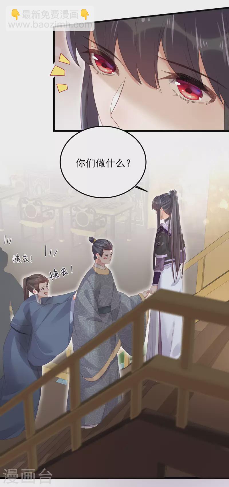 第26话 敢不敢跟我玩个刺激的-第34话