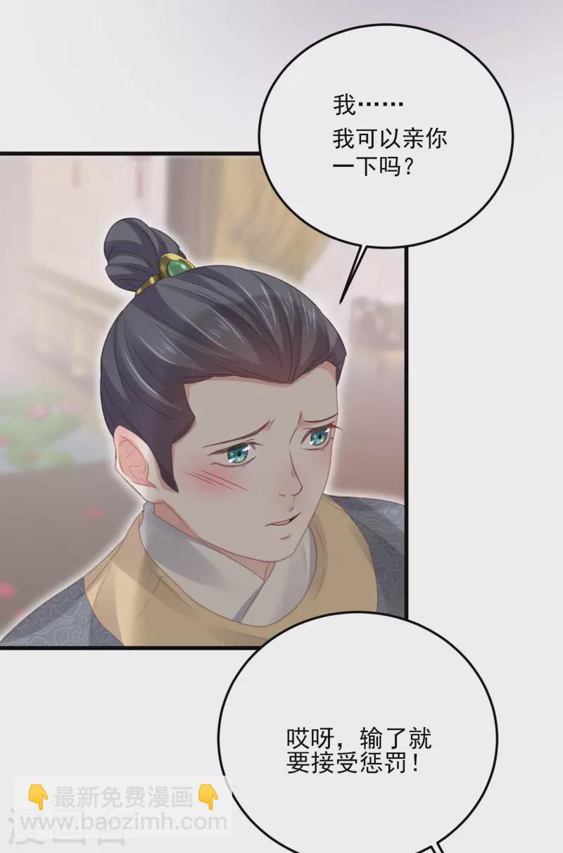 第26话 敢不敢跟我玩个刺激的-第34话