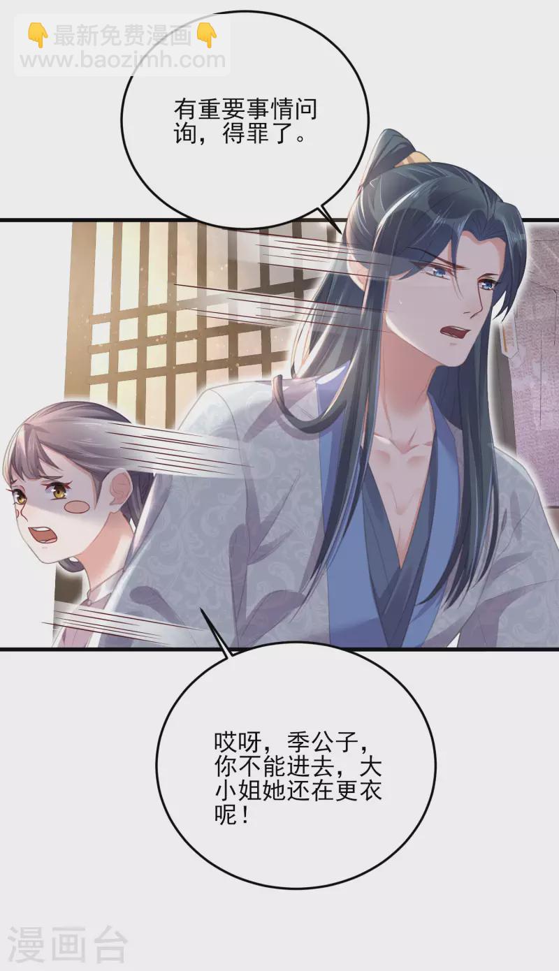 第28话 胆敢看本少女脱衣-第36话