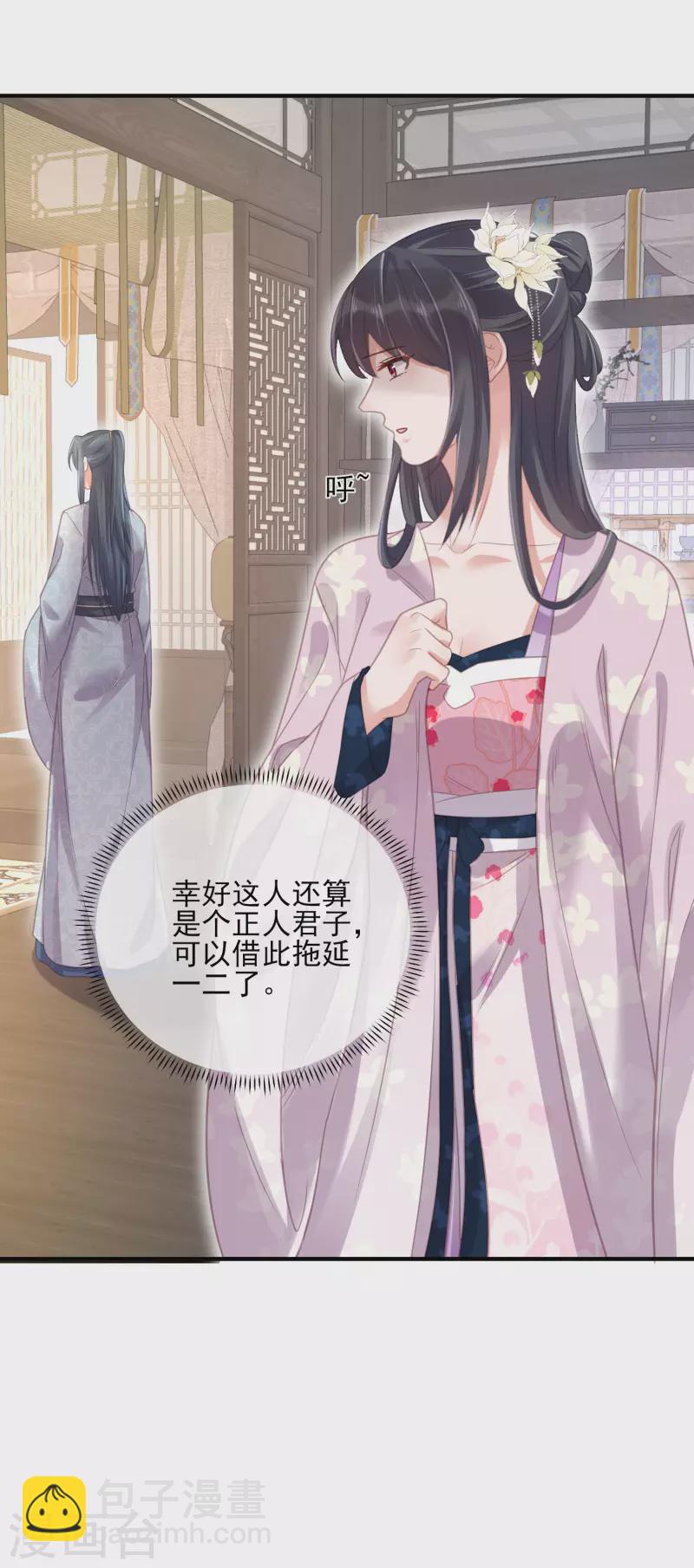 第28话 胆敢看本少女脱衣-第36话