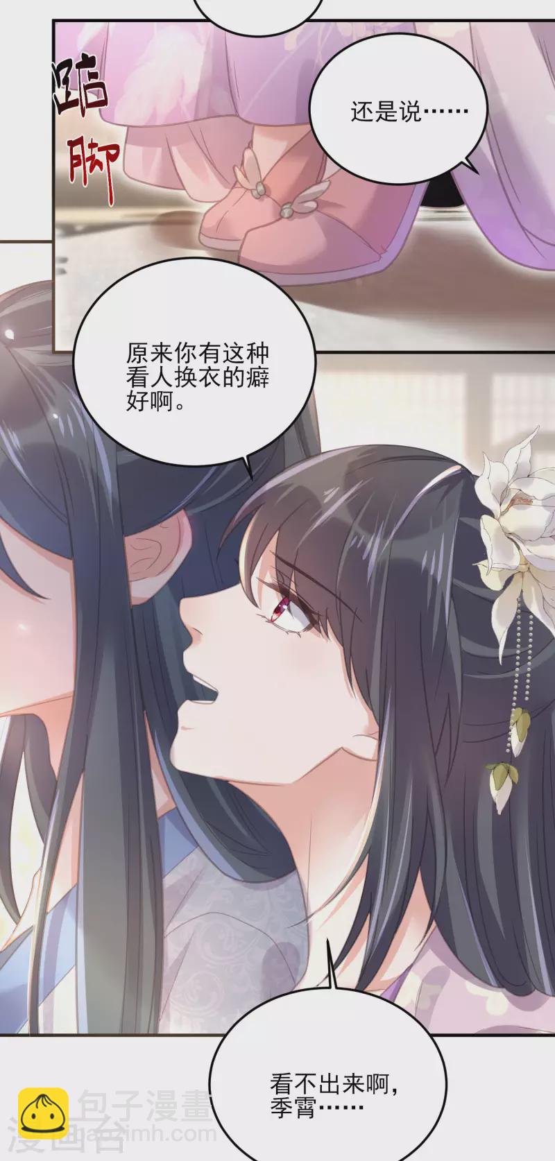 第28话 胆敢看本少女脱衣-第36话