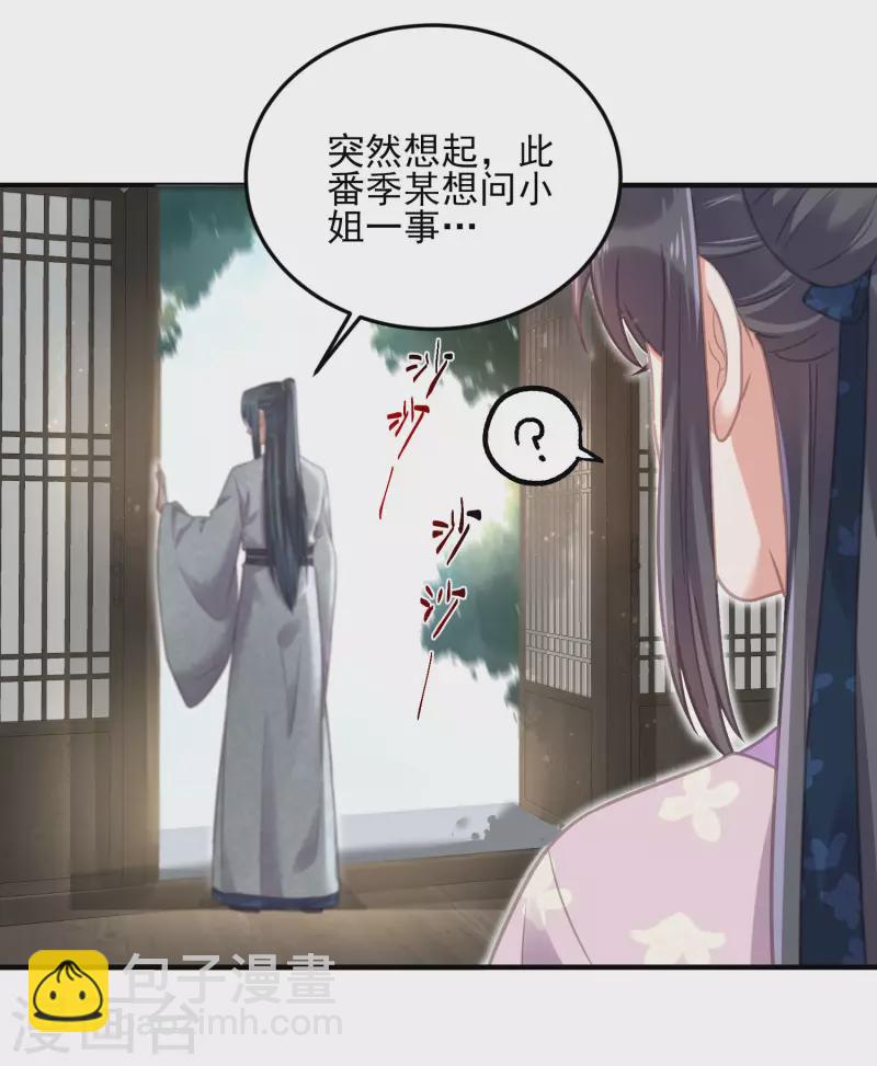 第28话 胆敢看本少女脱衣-第36话