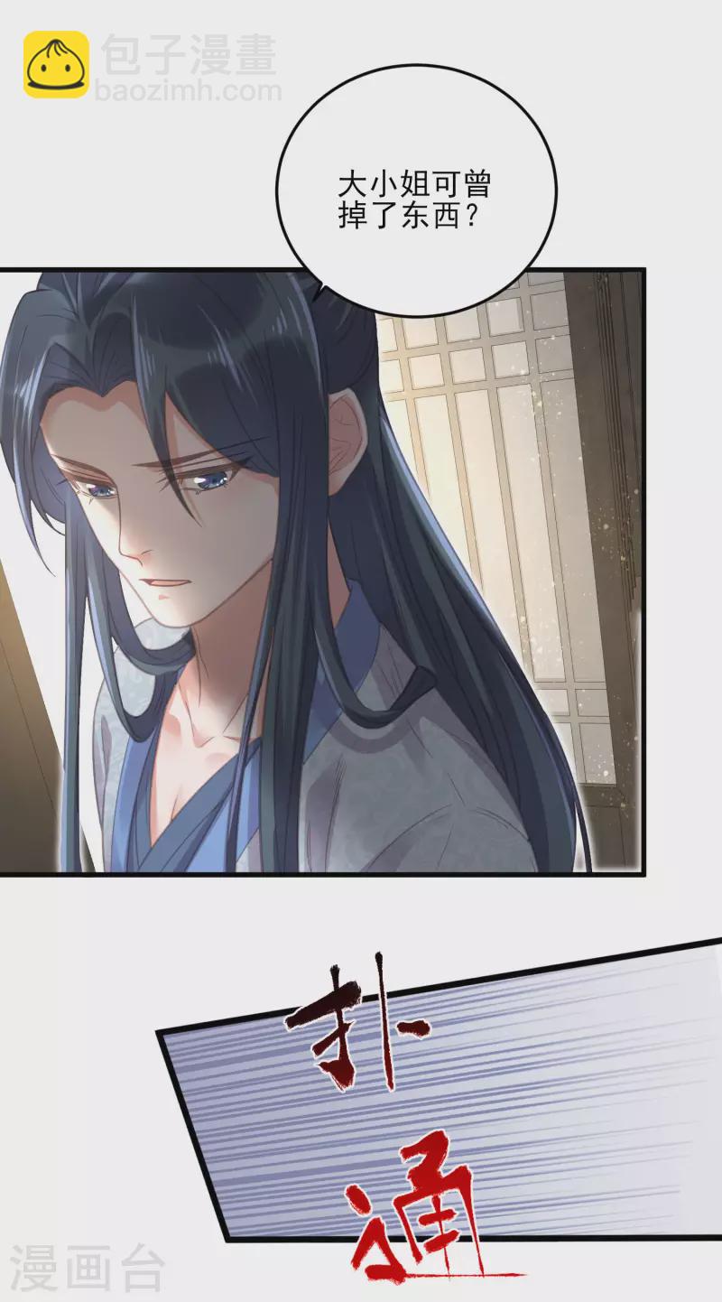 第28话 胆敢看本少女脱衣-第36话