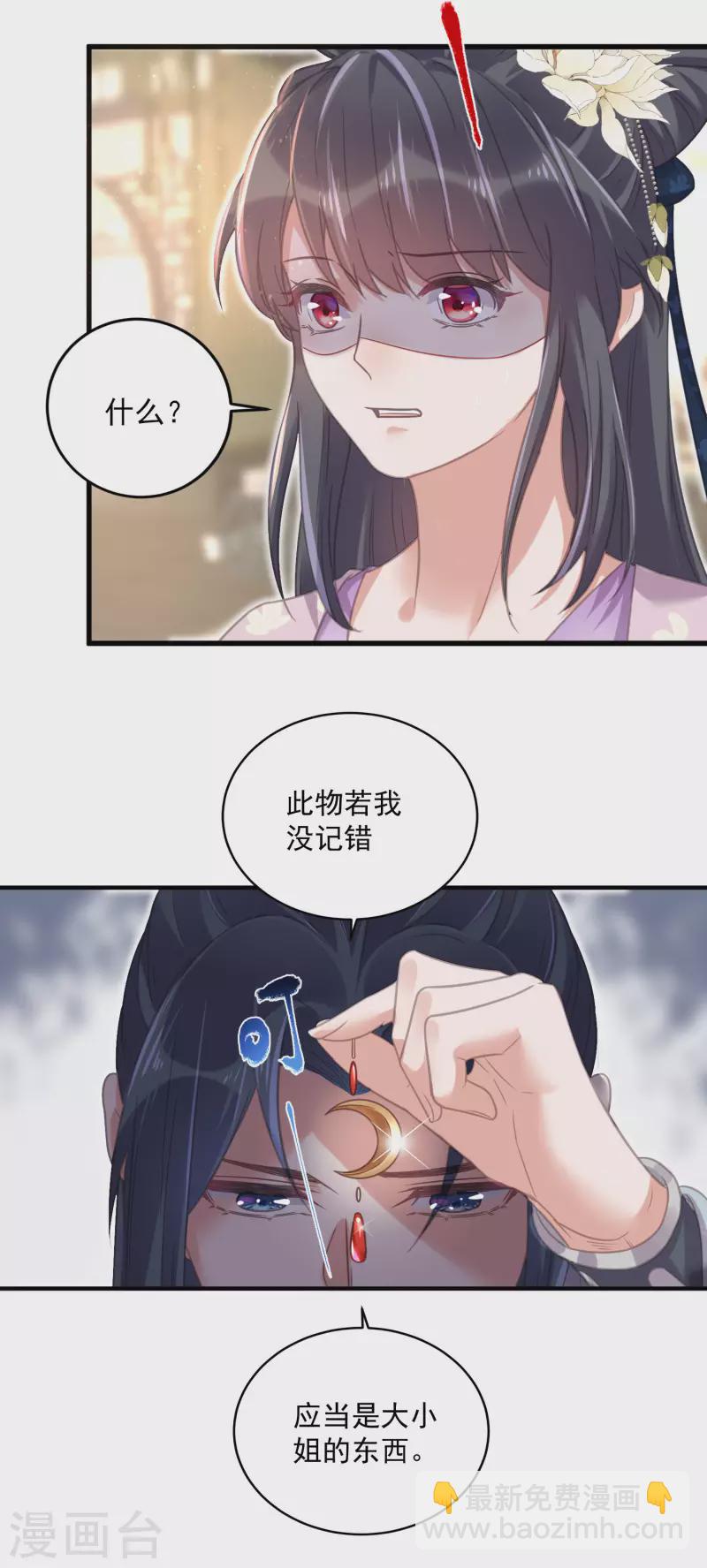 第28话 胆敢看本少女脱衣-第36话
