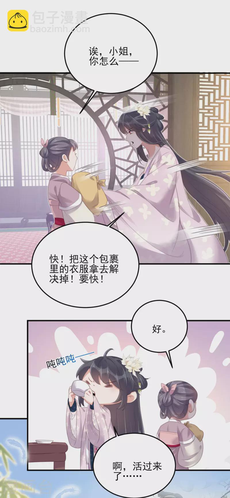 第28话 胆敢看本少女脱衣-第36话