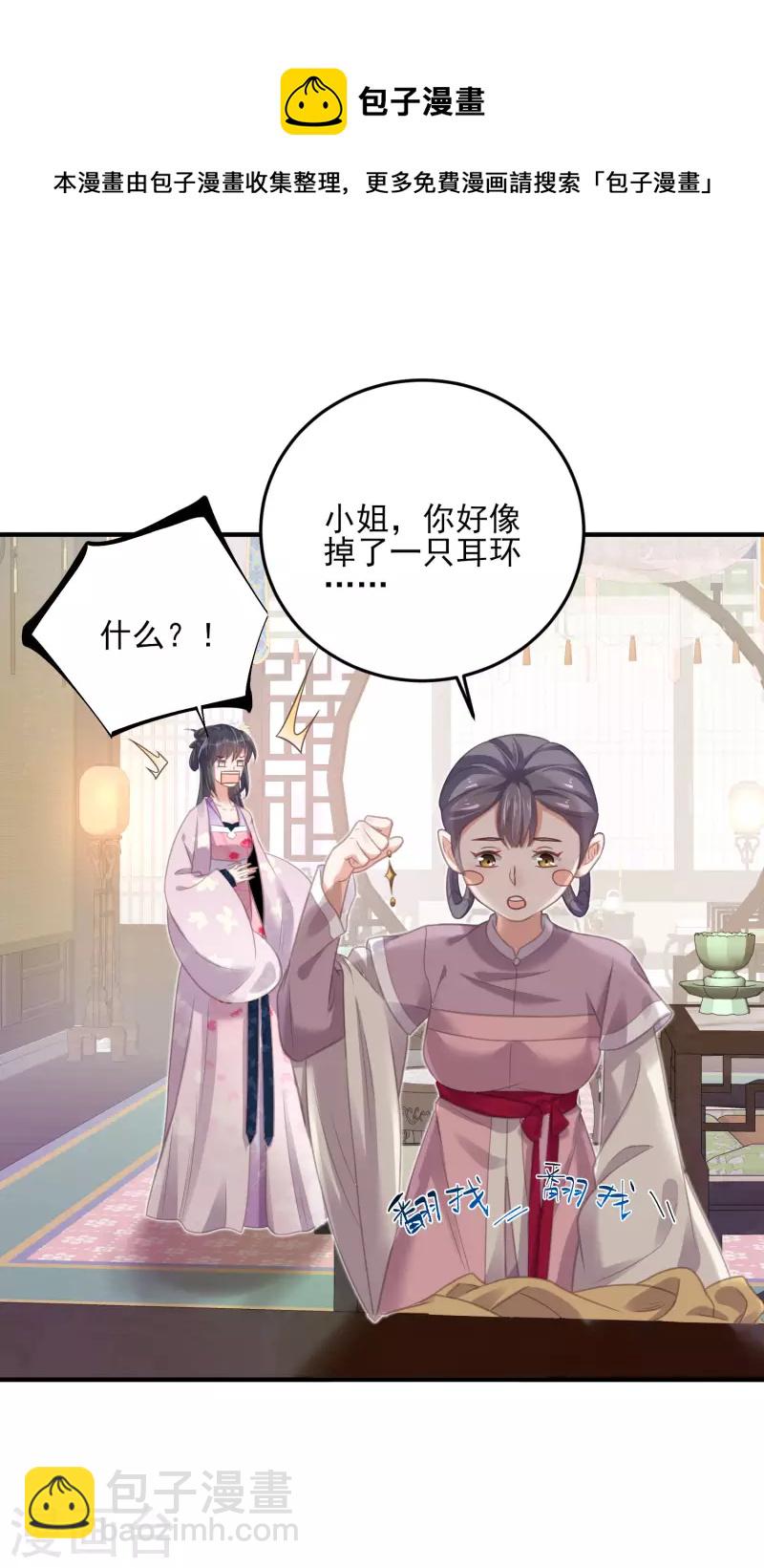 第28话 胆敢看本少女脱衣-第36话