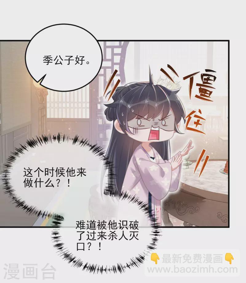 第28话 胆敢看本少女脱衣-第36话