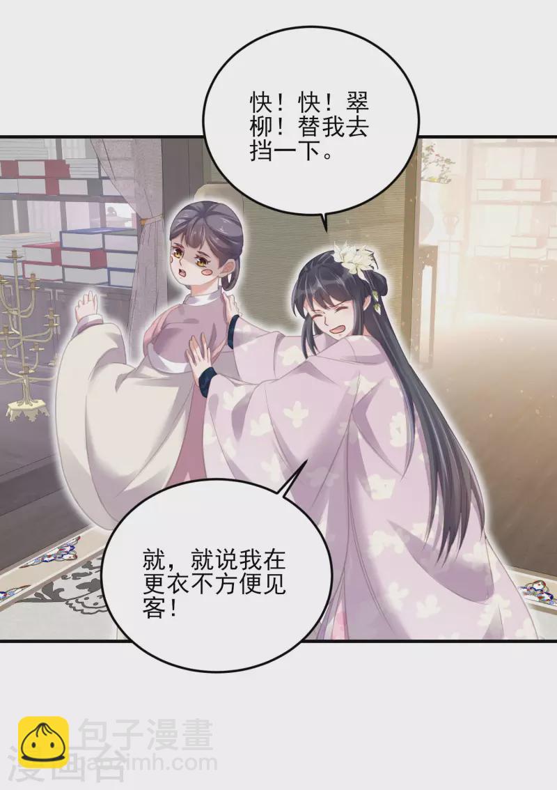 第28话 胆敢看本少女脱衣-第36话